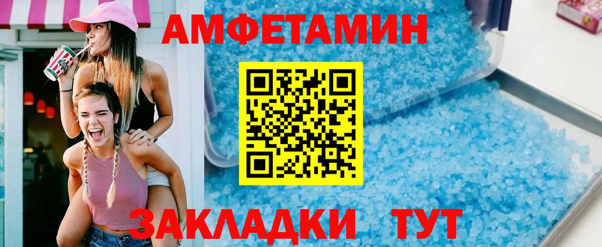 Amphetamine 97% Добрянка
