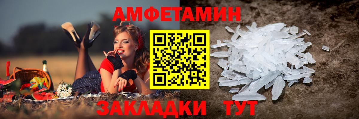 АМФЕТАМИН 97%  Amphetamine  Добрянка 