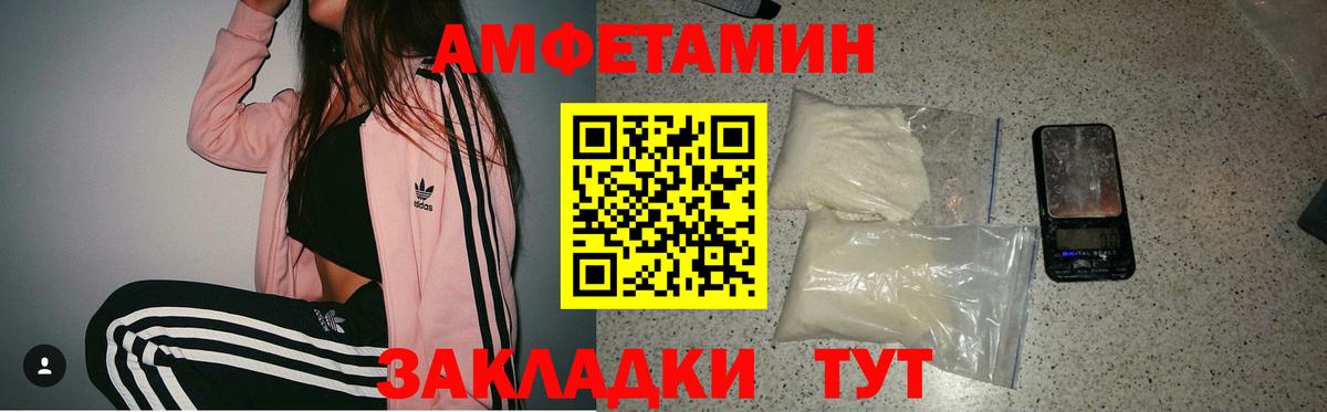 Добрянка  АМФЕТАМИН VHQ  Вход с VPN 