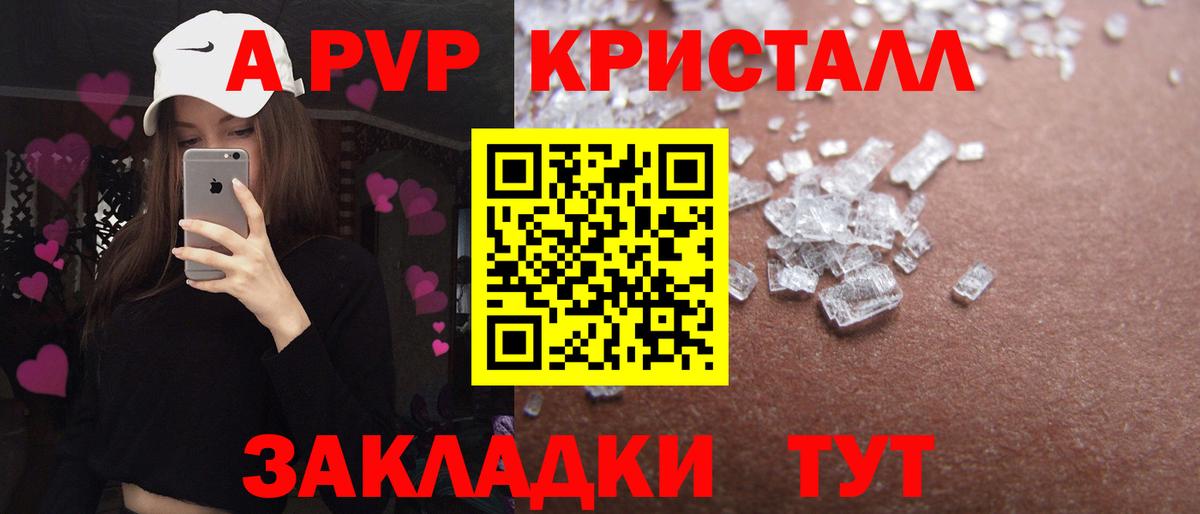 Alpha PVP VHQ  A PVP  APVP крисы CK  где продают   Добрянка  А ПВП Соль 