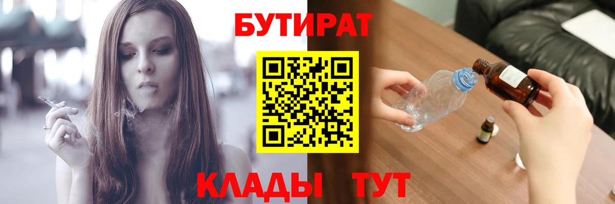 Бутират BDO 33% Добрянка