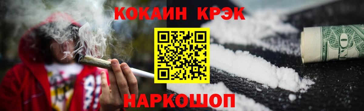 Кокаин Fish Scale Добрянка