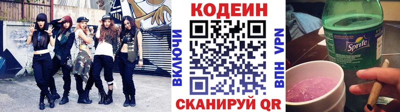 Кодеиновый сироп Lean напиток Lean (лин)  мега зеркало  Добрянка  цена наркотик 