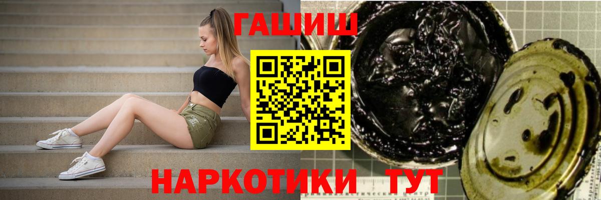 ГАШИШ 40% ТГК  ГАШИШ  Добрянка  ГАШ индика сатива 