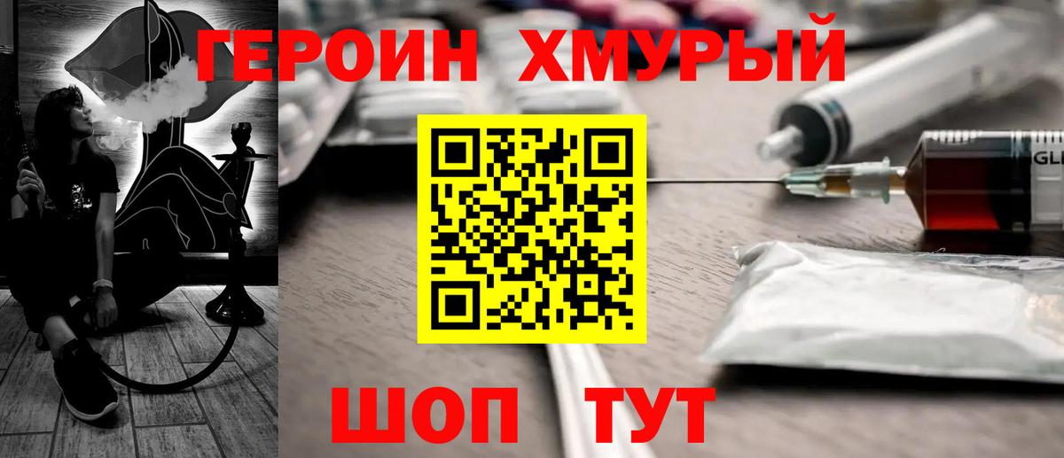 Героин афганец  Героин  Добрянка 