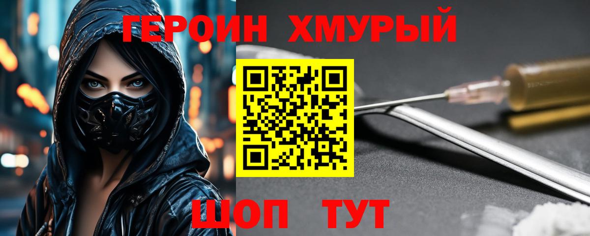 Героин VHQ Добрянка