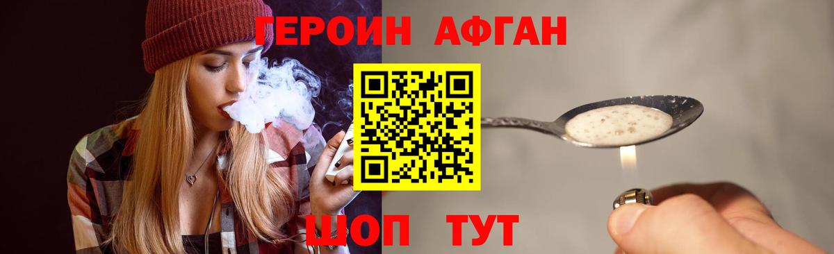 ГЕРОИН белый  Героин  Добрянка  Вход с VPN 