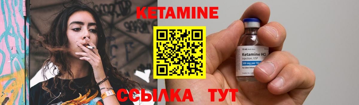 КЕТАМИН ketamine Добрянка