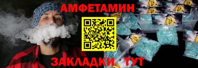 амфетамин Бийск