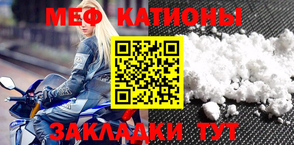 Мефедрон  Мефедрон VHQ  Добрянка  Меф mephedrone  МЯУ-МЯУ 