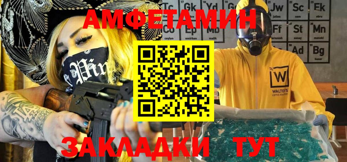 Метамфетамин мет Добрянка