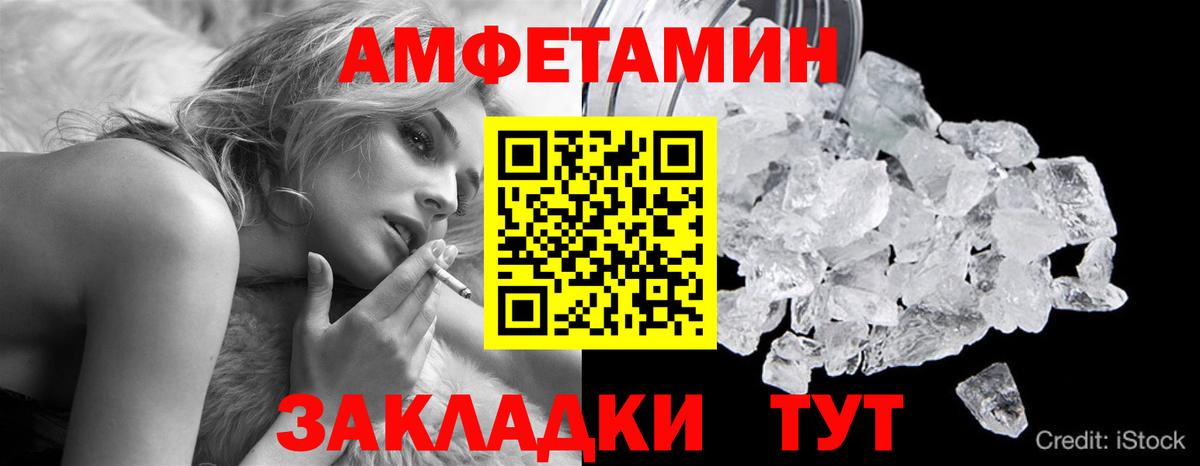 Первитин кристалл Добрянка