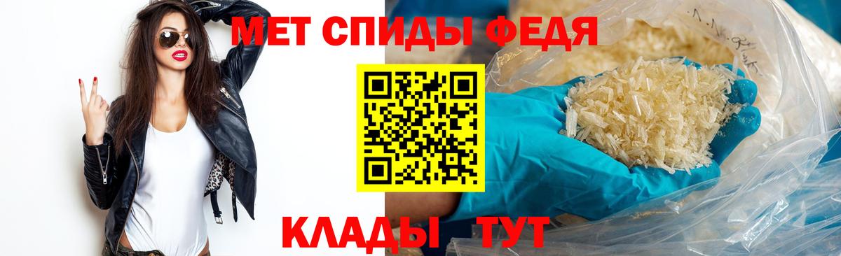 МЕТАМФЕТАМИН винт  Добрянка 