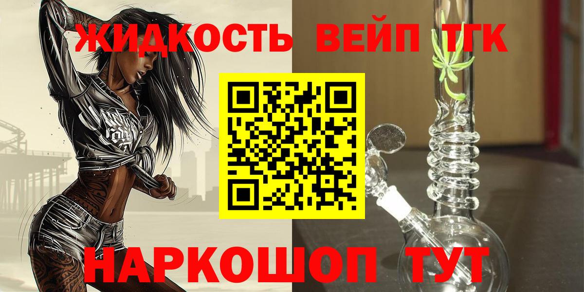 ТГК вейп с тгк  Вход с VPN  Добрянка  ТГК вейп 