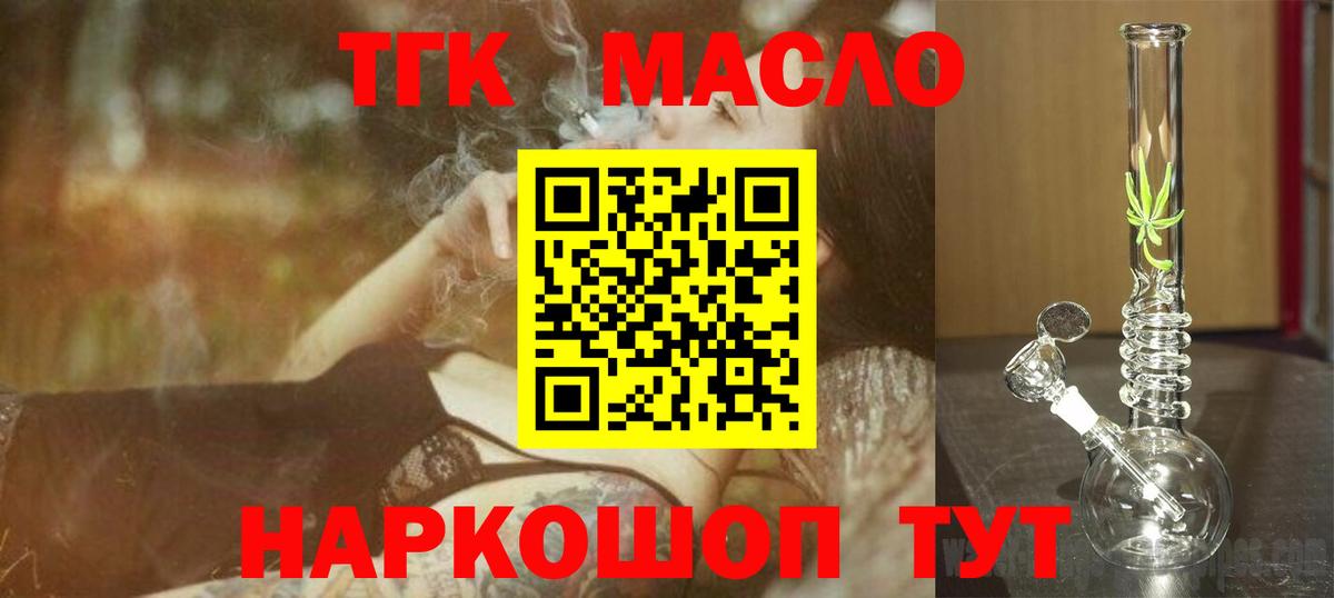 ТГК жижа Добрянка
