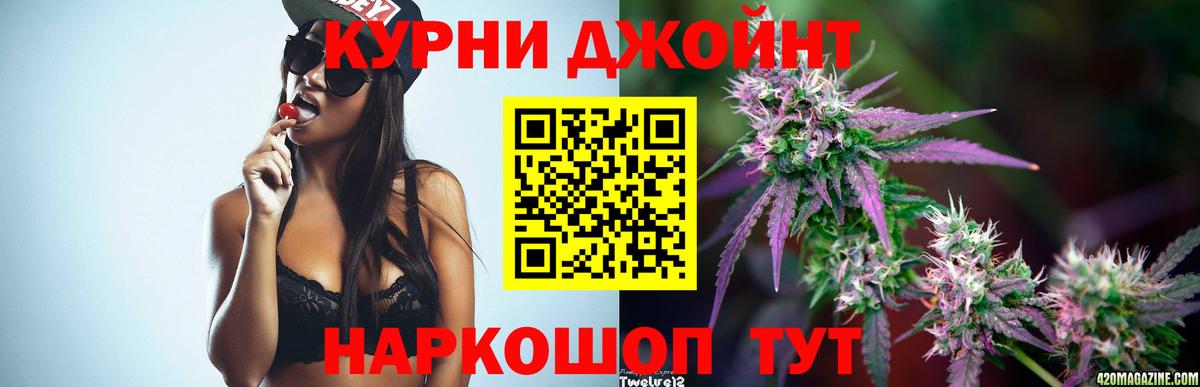 Бошки Шишки семена Добрянка